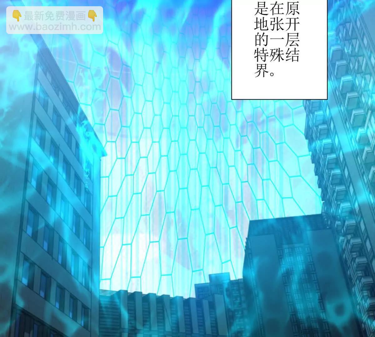 第3话 领域结界4