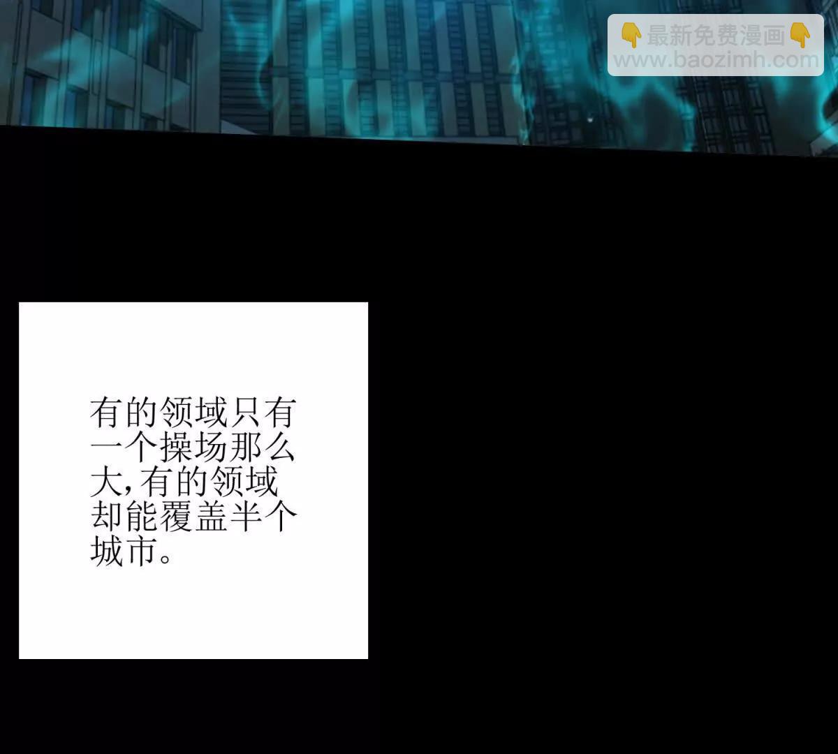 第3话 领域结界5