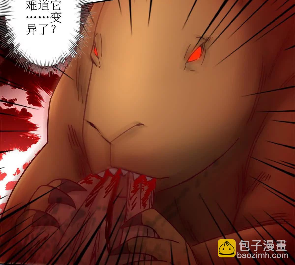 第3话 领域结界51