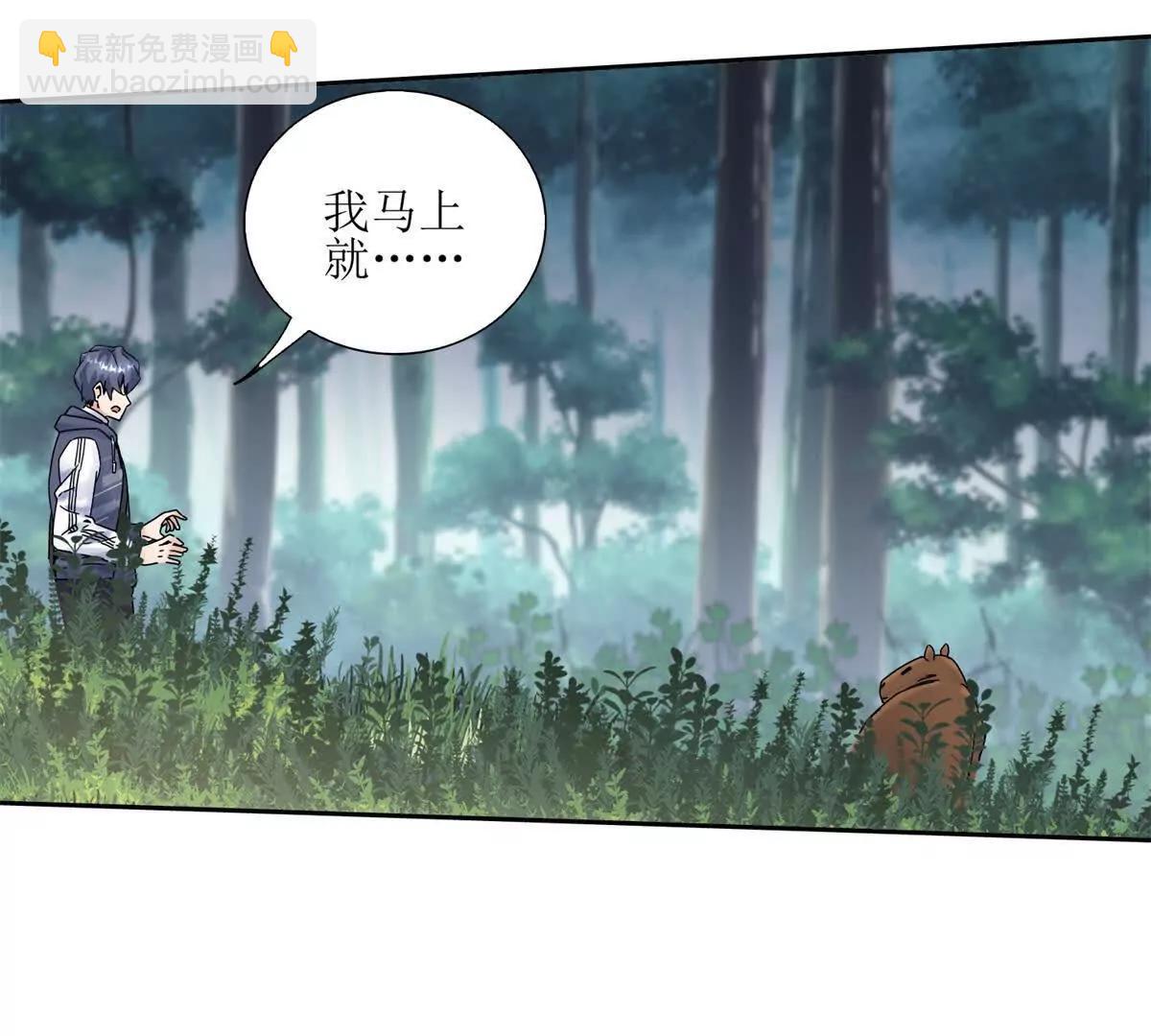 第3话 领域结界55
