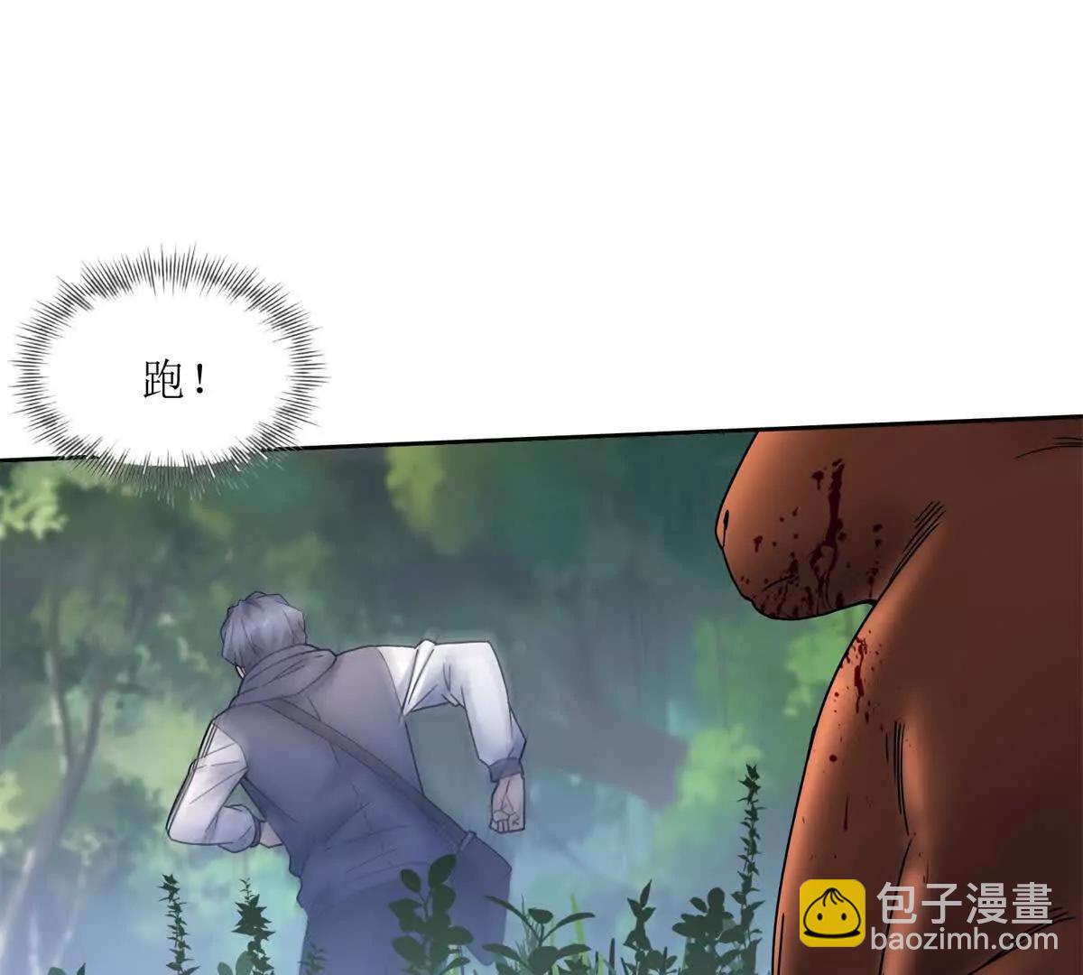 第3话 领域结界56