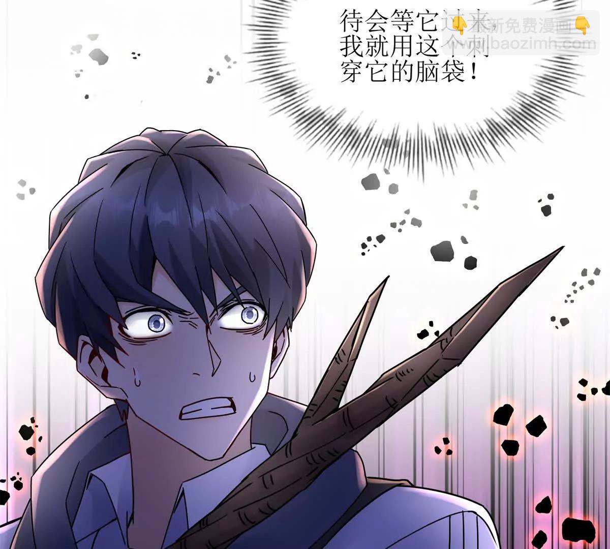 第3话 领域结界76