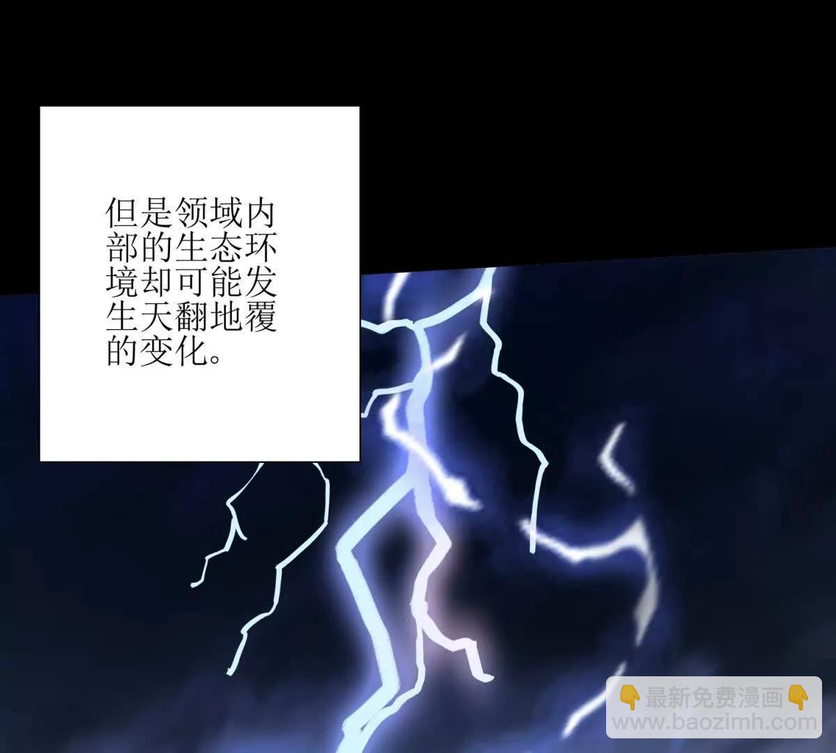 第3话 领域结界8