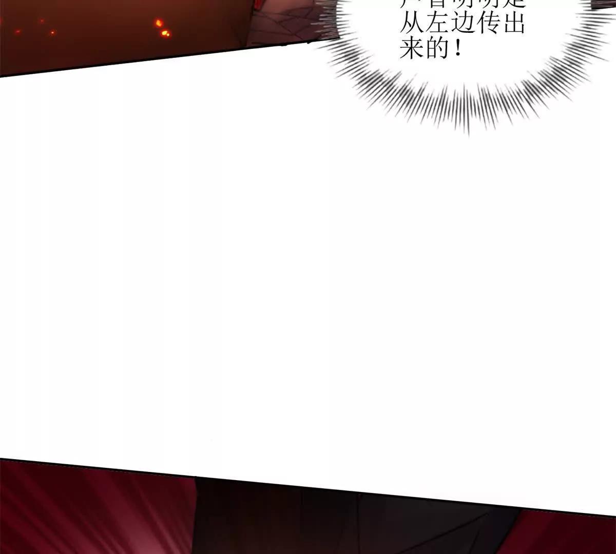 第3话 领域结界88