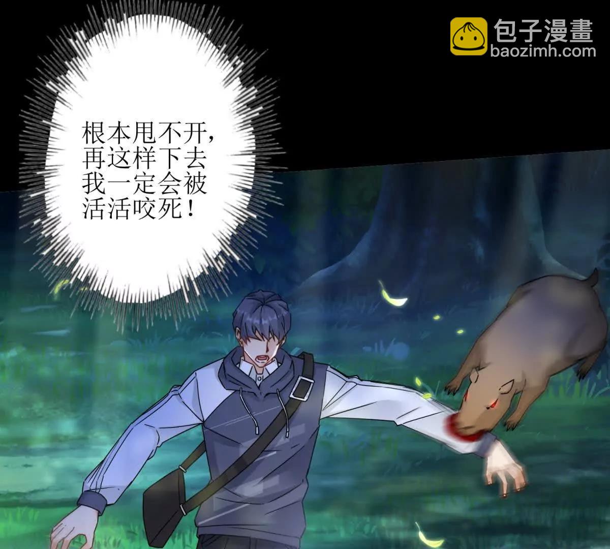 第3话 领域结界97