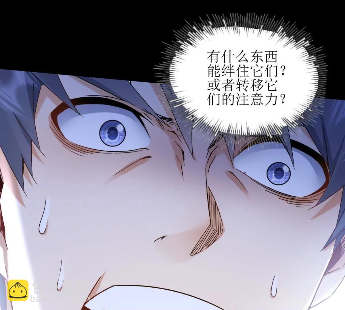 第3话 领域结界99