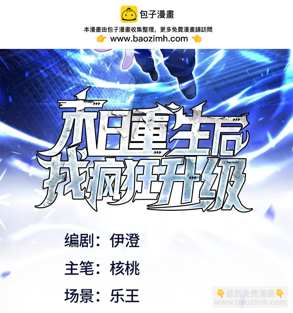 第4话 异能解锁成功1