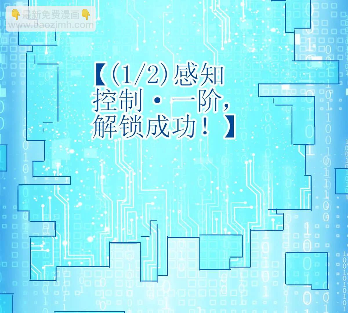 第4话 异能解锁成功11