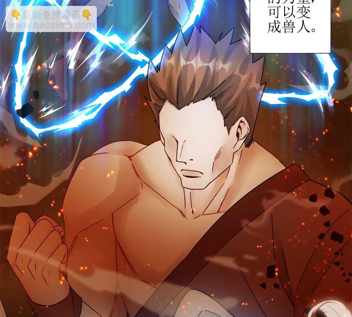 第4话 异能解锁成功17