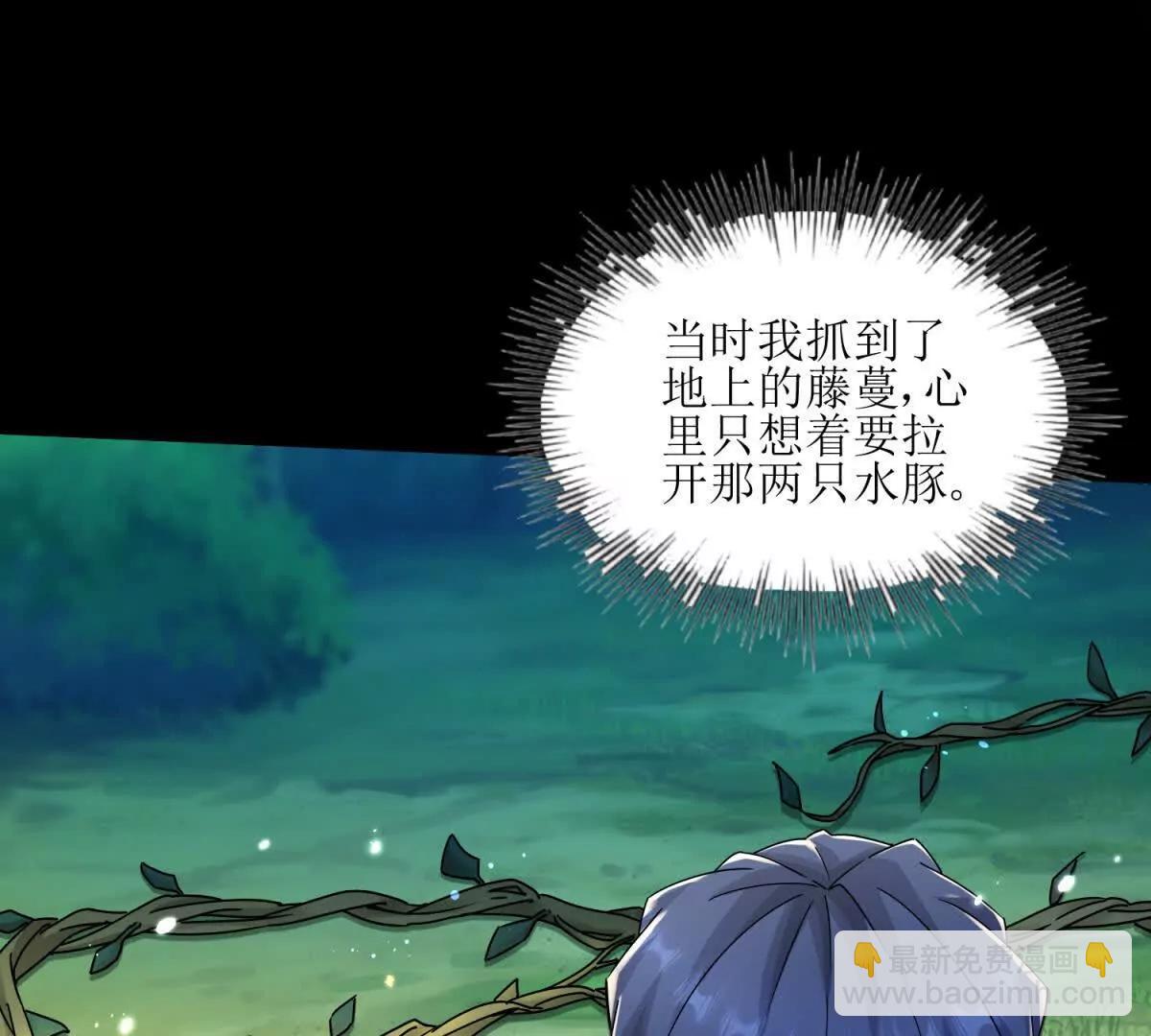 第4话 异能解锁成功23