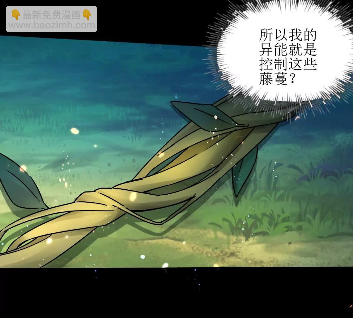 第4话 异能解锁成功25