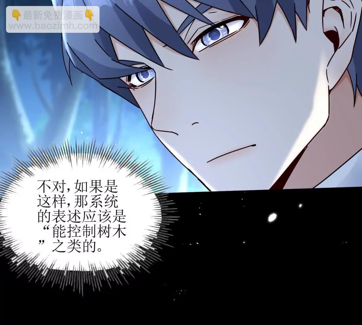 第4话 异能解锁成功27