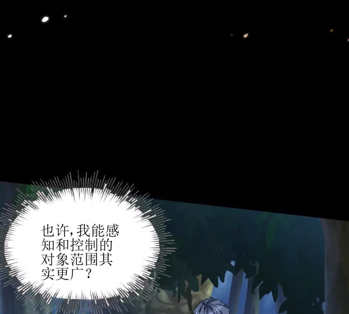 第4话 异能解锁成功28
