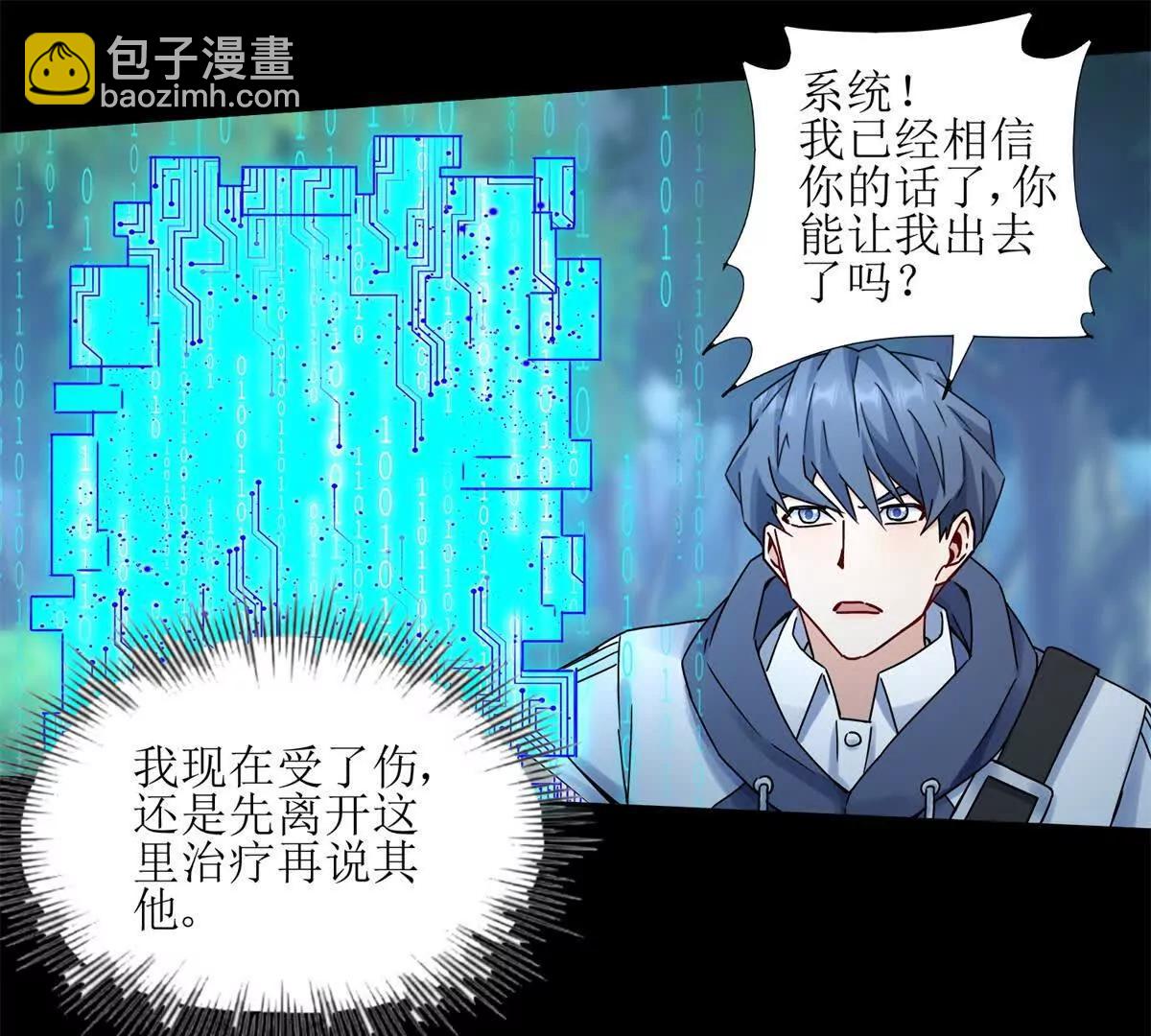 第4话 异能解锁成功31