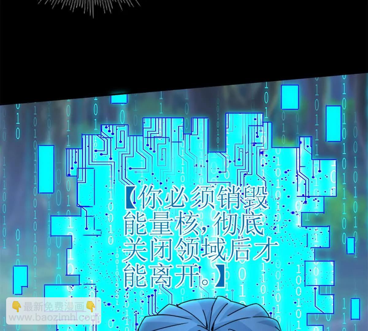 第4话 异能解锁成功32