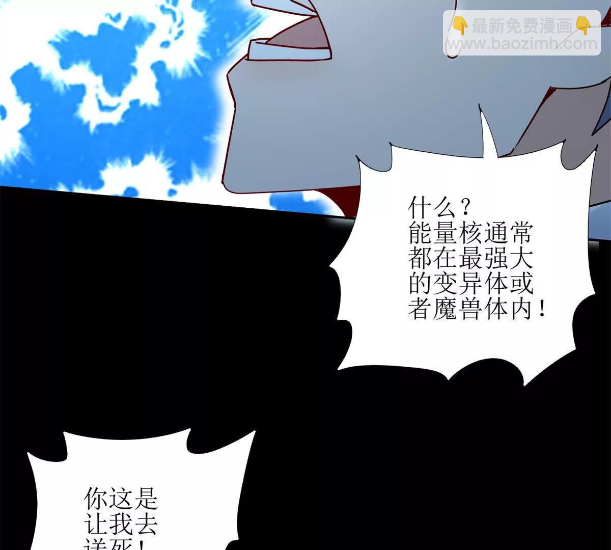 第4话 异能解锁成功35