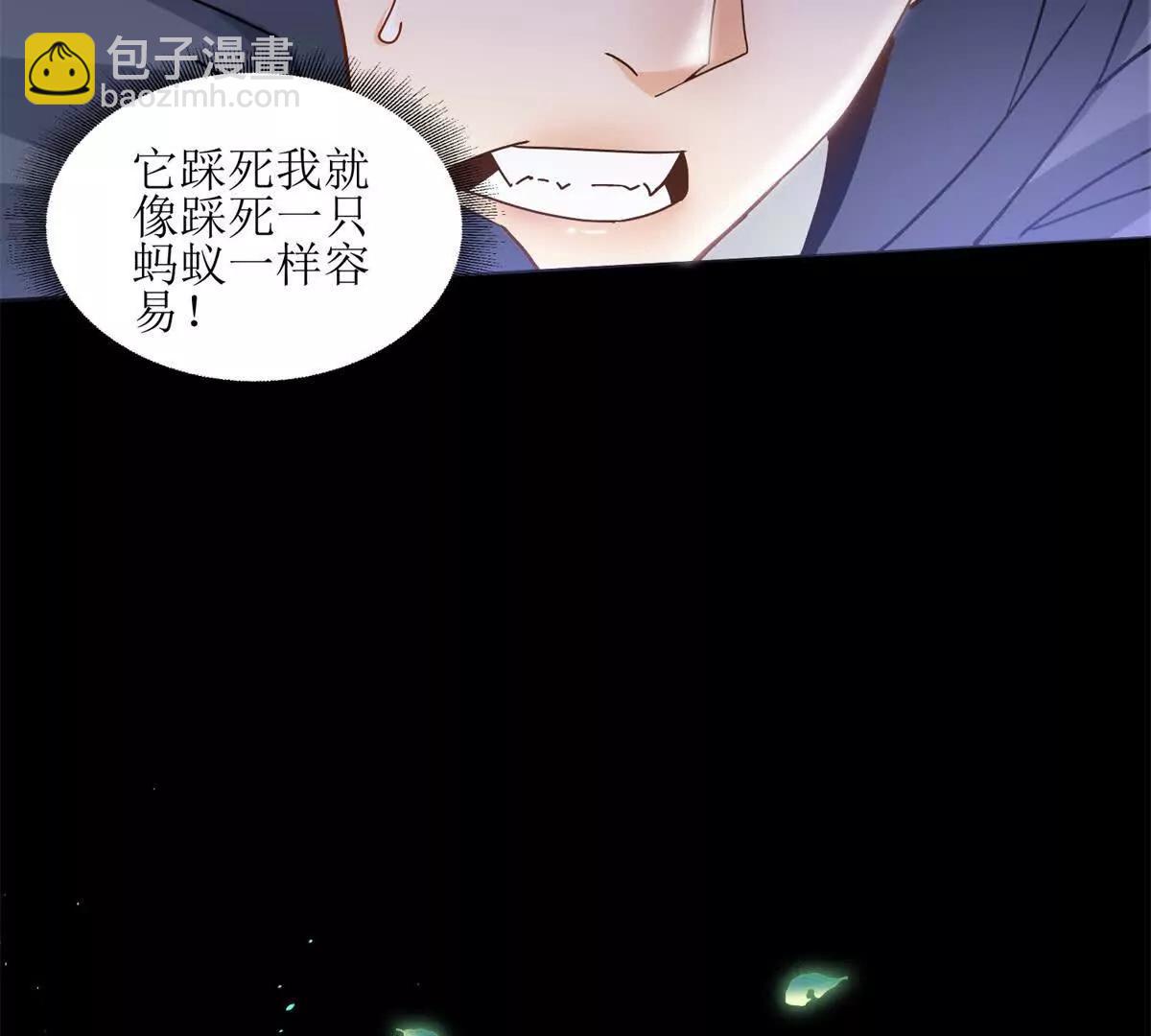 第4话 异能解锁成功68