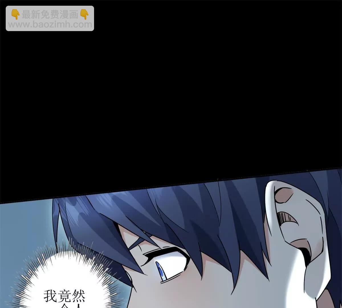 第4话 异能解锁成功7