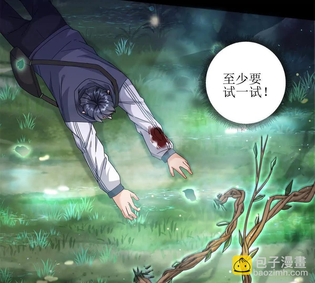 第4话 异能解锁成功73