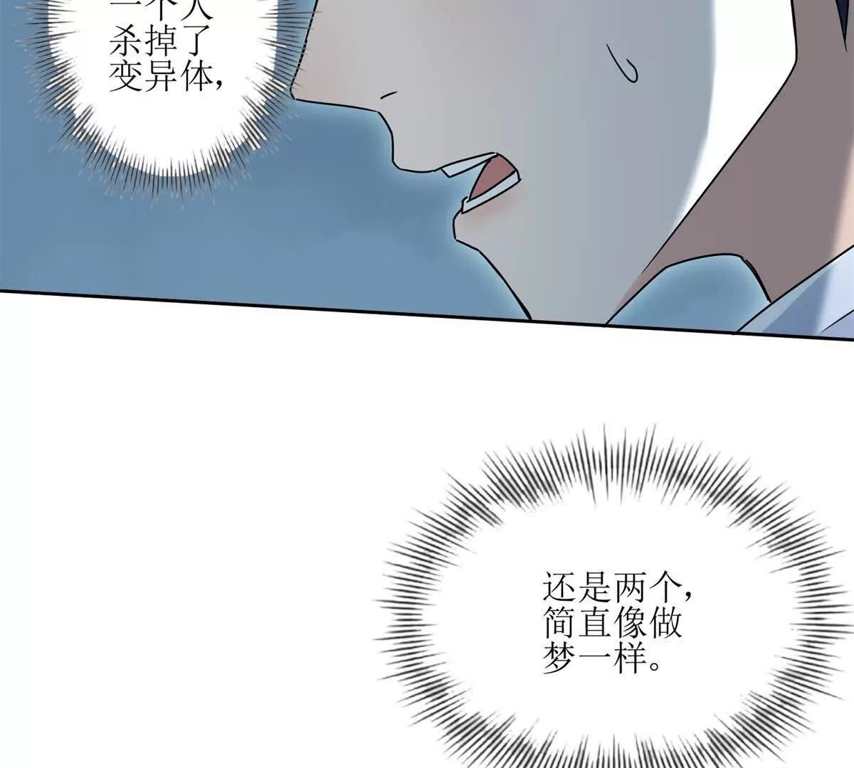 第4话 异能解锁成功8