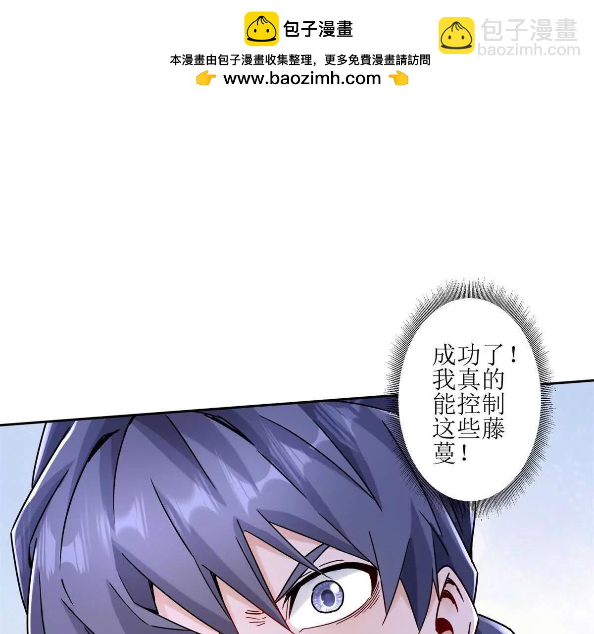 第4话 异能解锁成功87