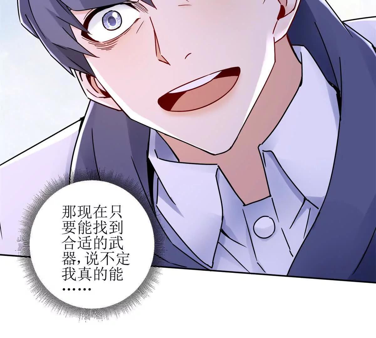 第4话 异能解锁成功88