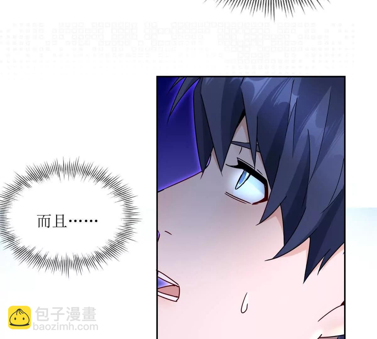 第4话 异能解锁成功9