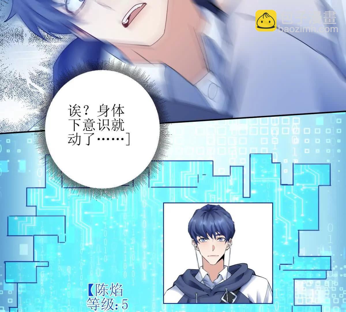 第5话 挣脱极限127