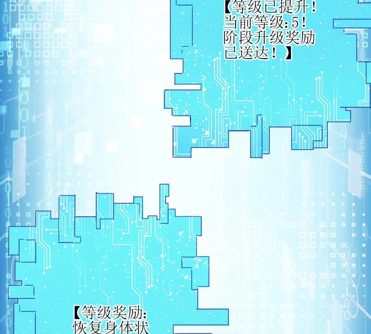 第5话 挣脱极限68