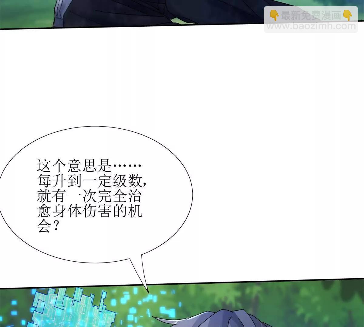 第5话 挣脱极限74