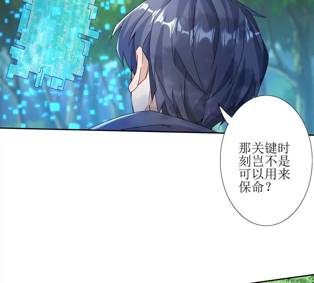 第5话 挣脱极限75