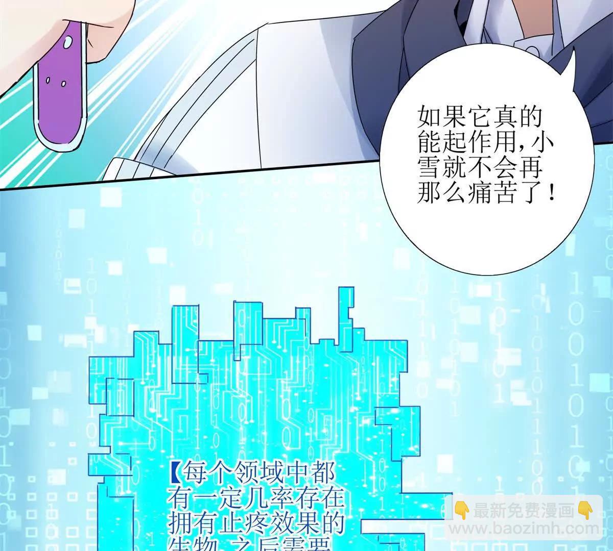 第5话 挣脱极限92