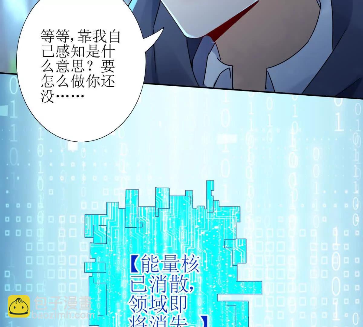 第5话 挣脱极限96