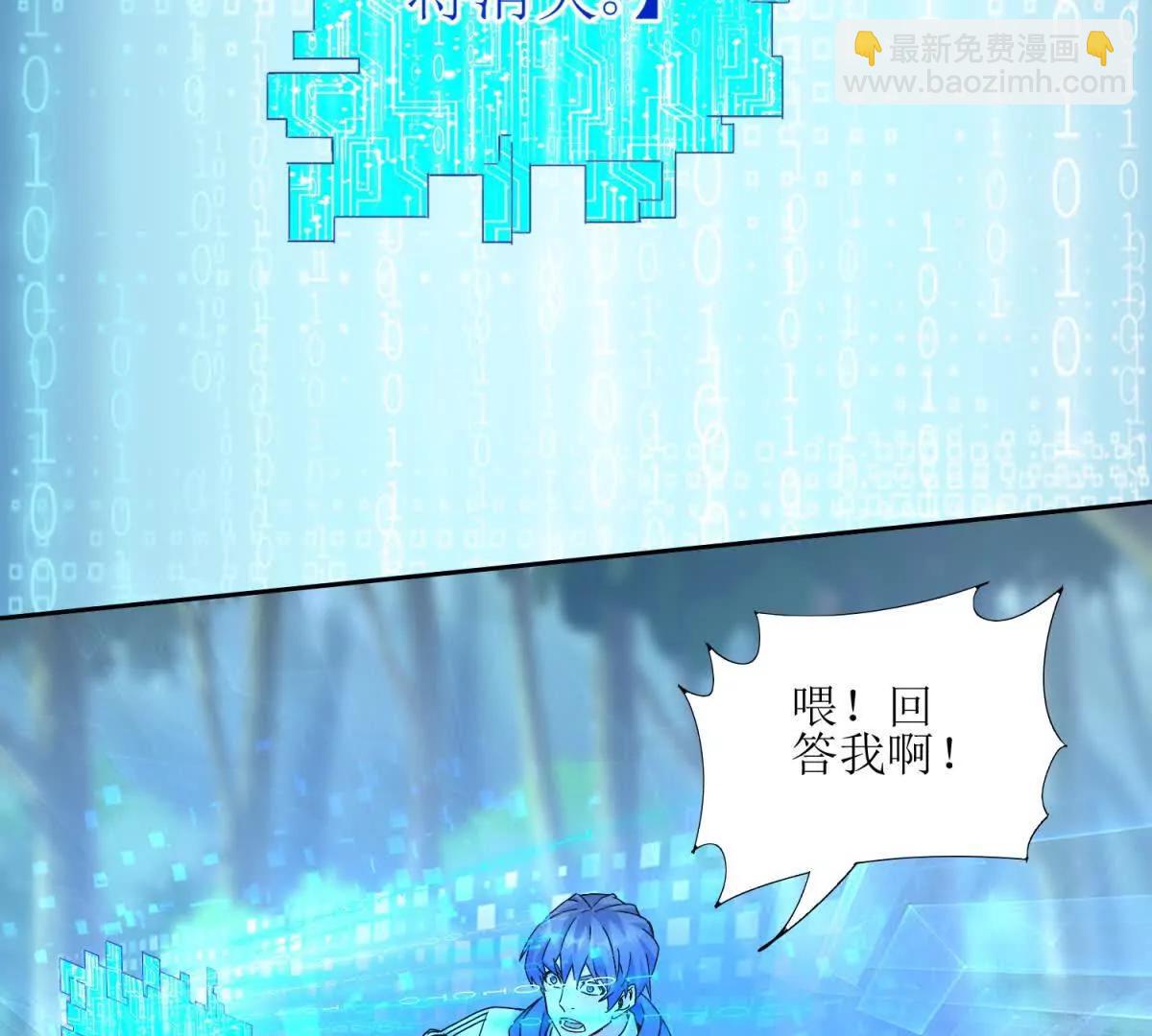第5话 挣脱极限97