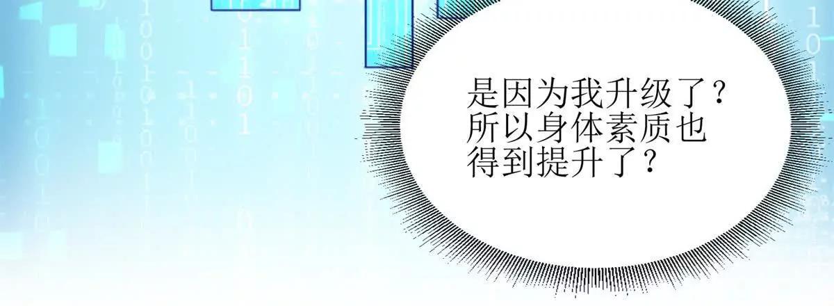 第6话 目标是疯狂升级10