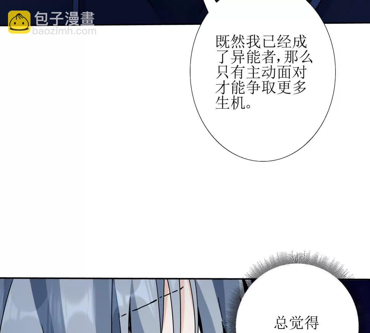第6话 目标是疯狂升级104