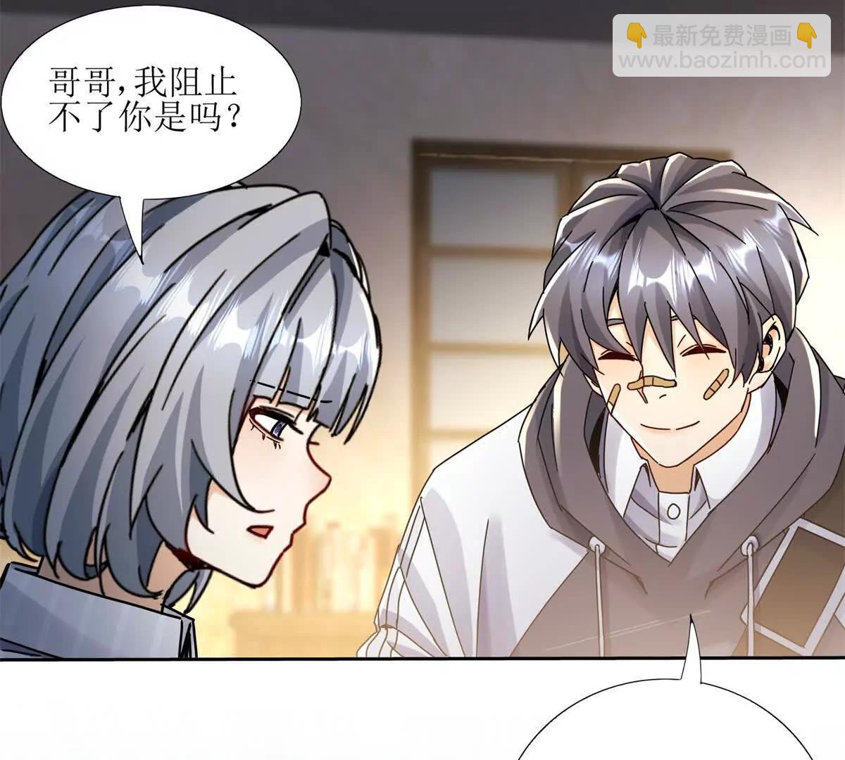 第6话 目标是疯狂升级109