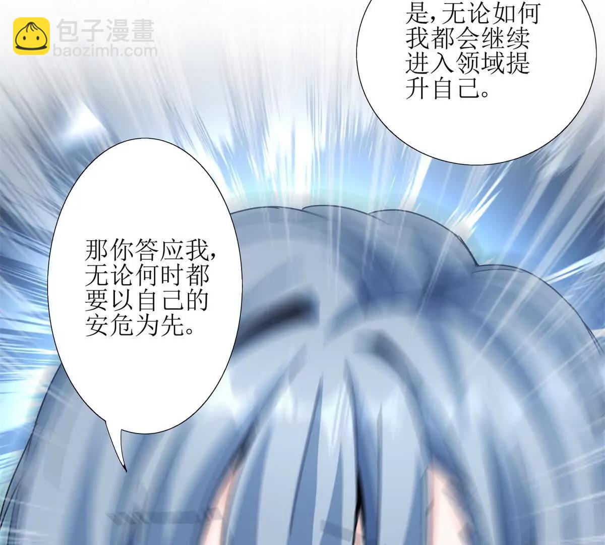 第6话 目标是疯狂升级110