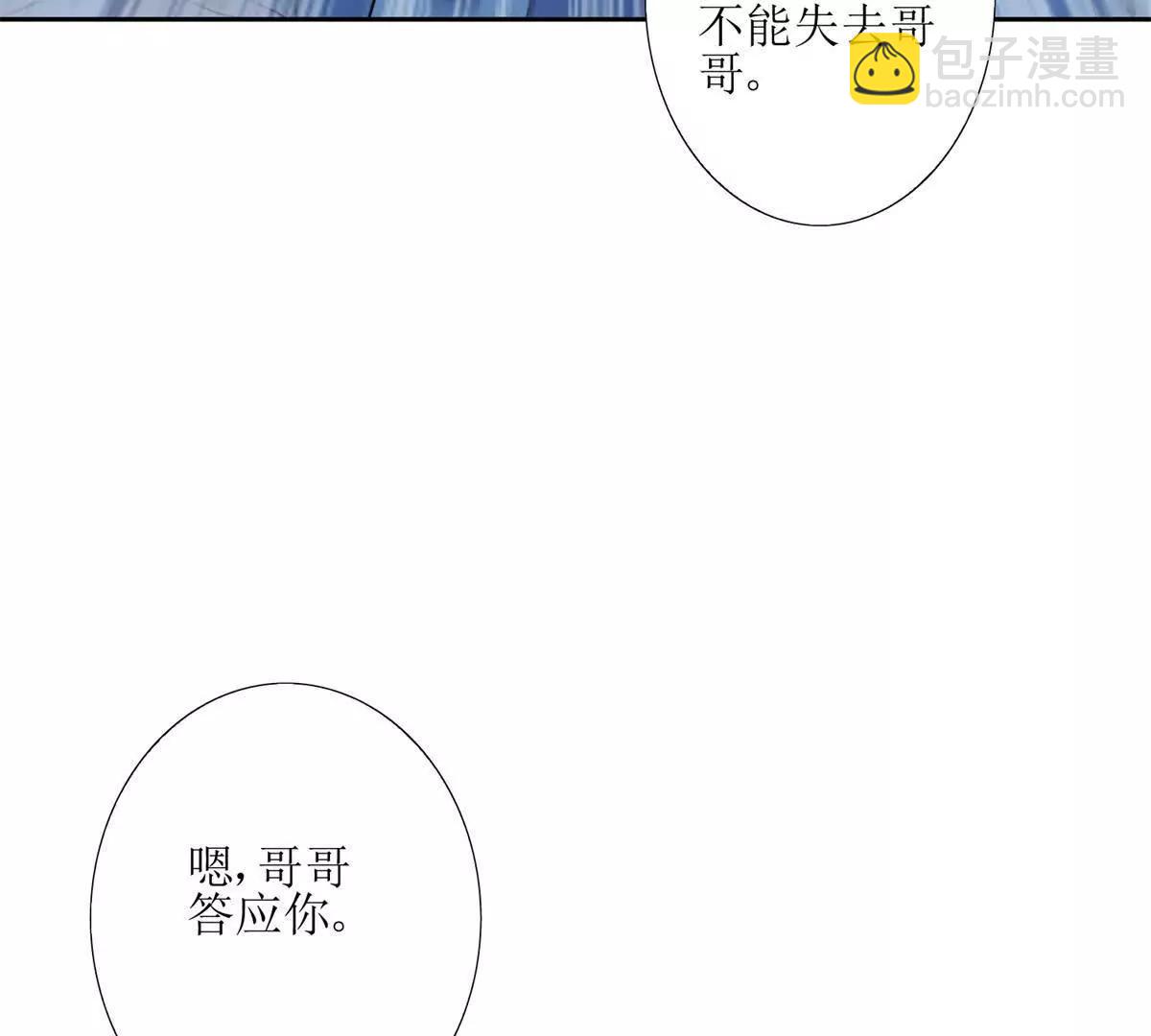 第6话 目标是疯狂升级112