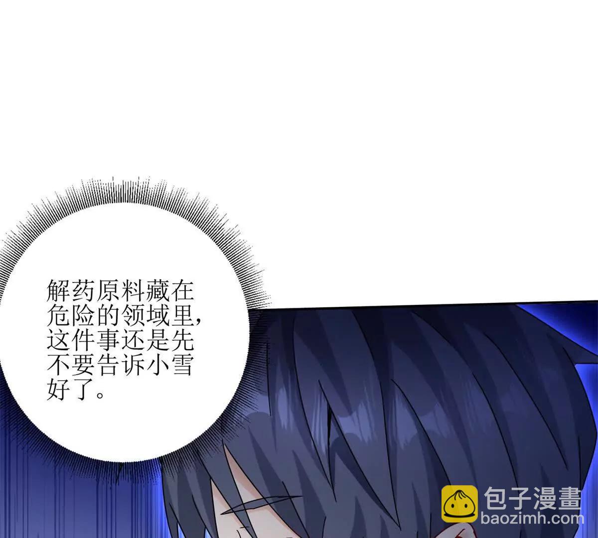 第6话 目标是疯狂升级115