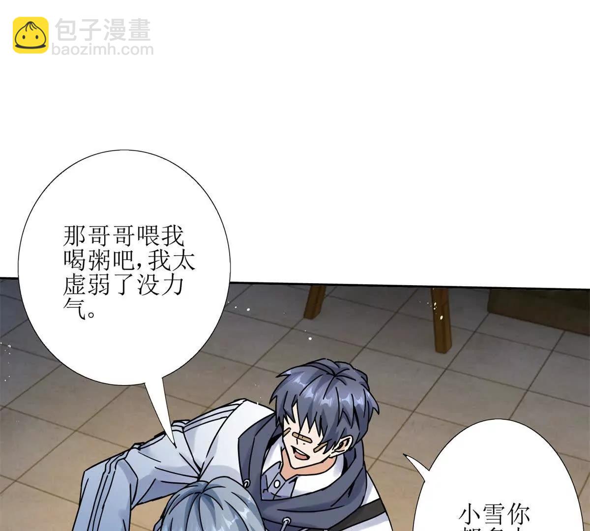 第6话 目标是疯狂升级117