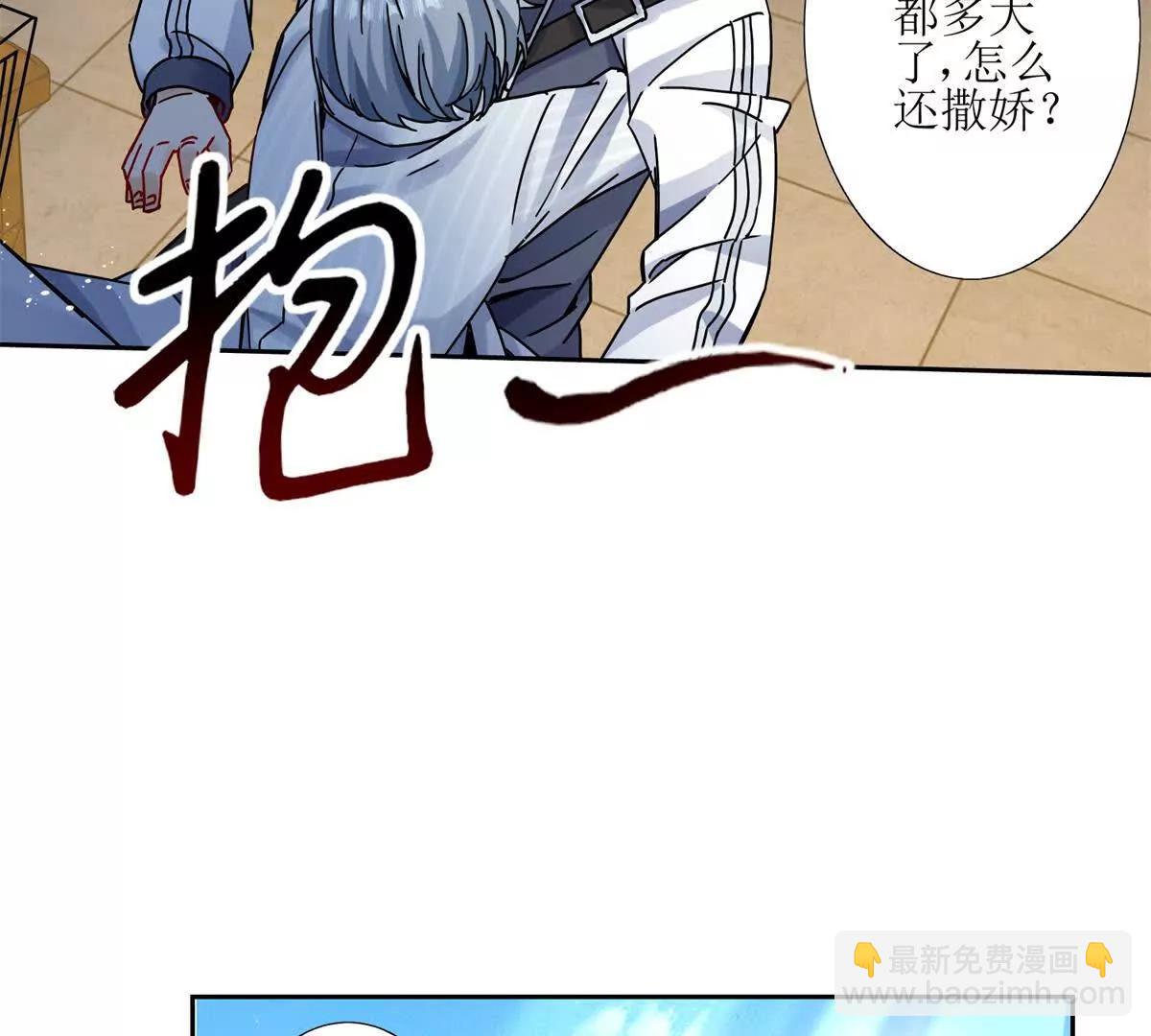 第6话 目标是疯狂升级118