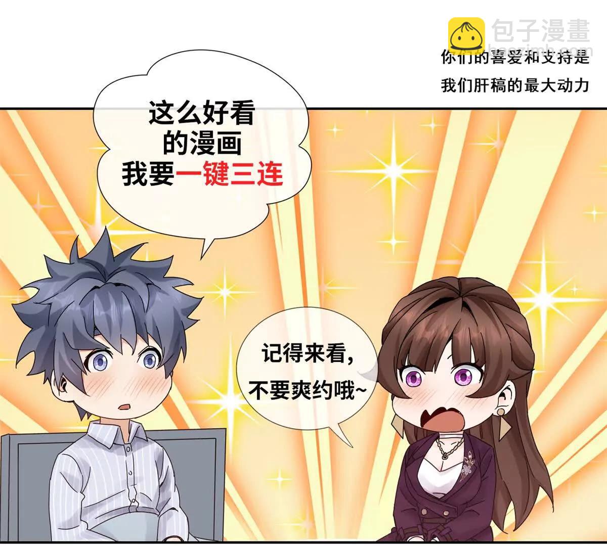 第6话 目标是疯狂升级131