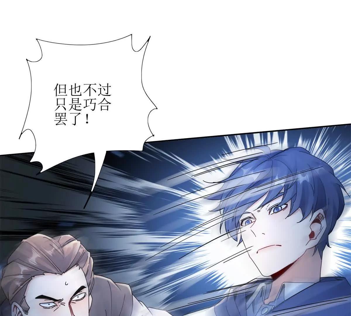 第6话 目标是疯狂升级4