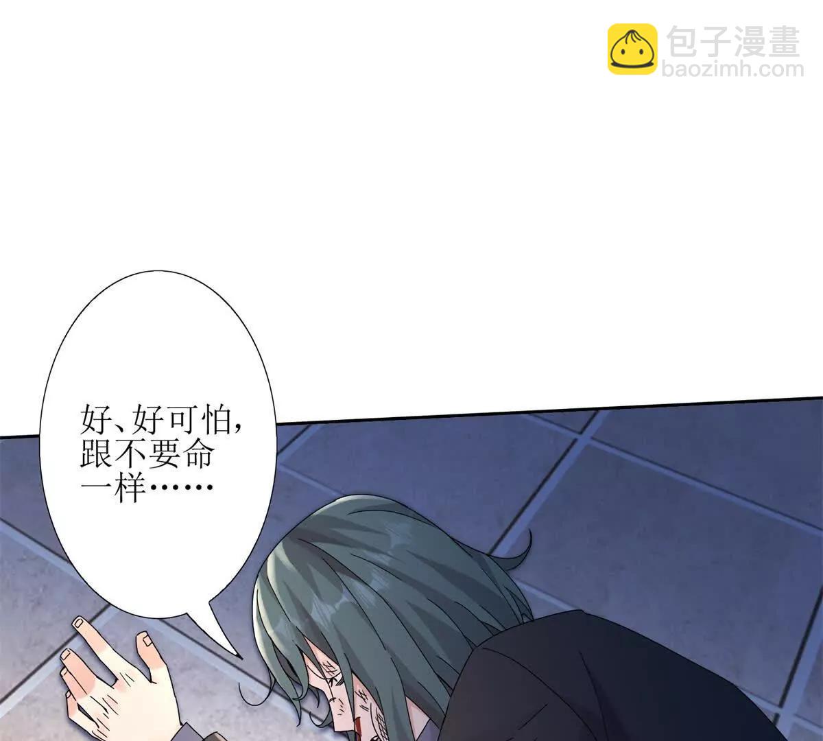 第6话 目标是疯狂升级43