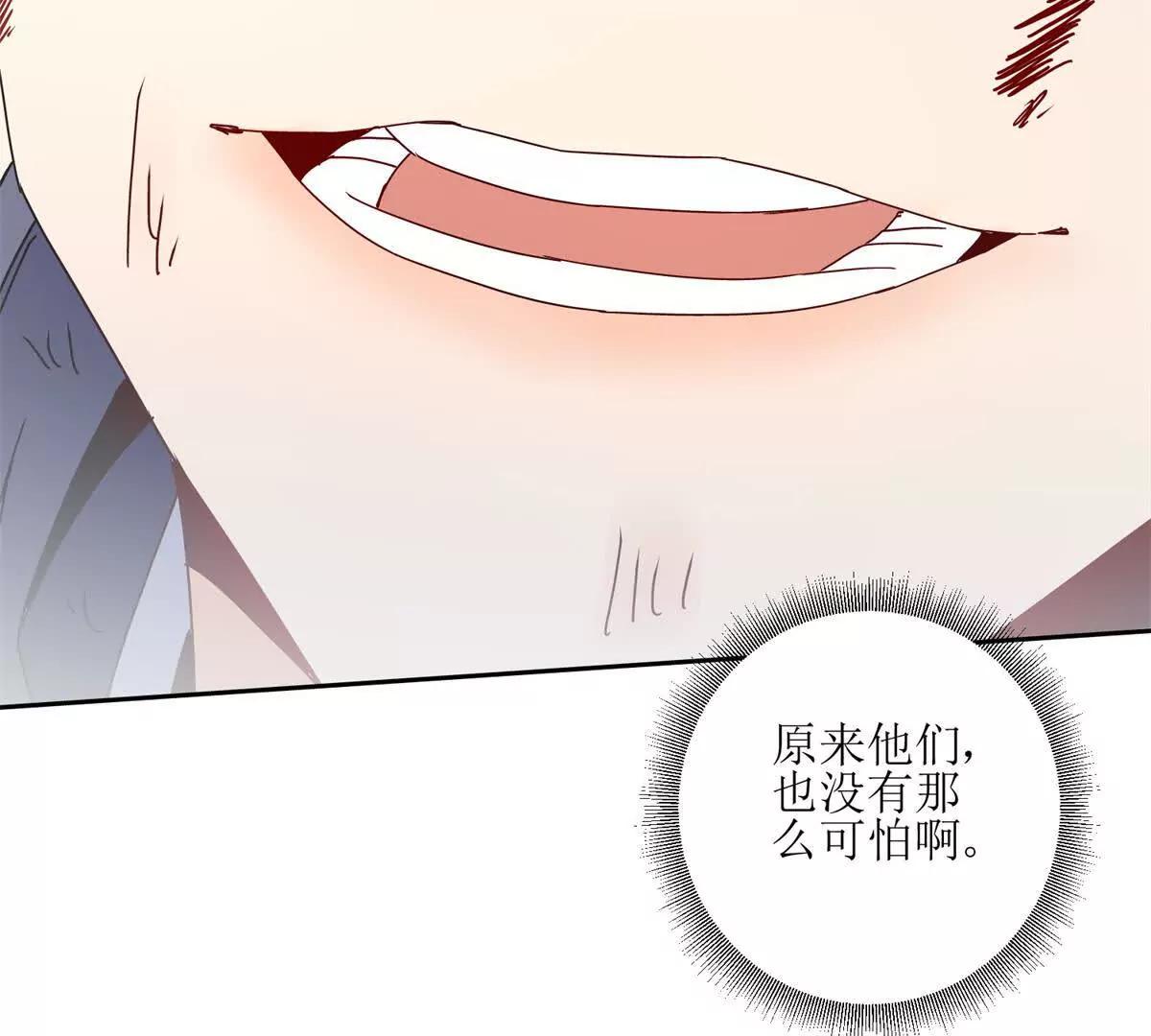第6话 目标是疯狂升级48
