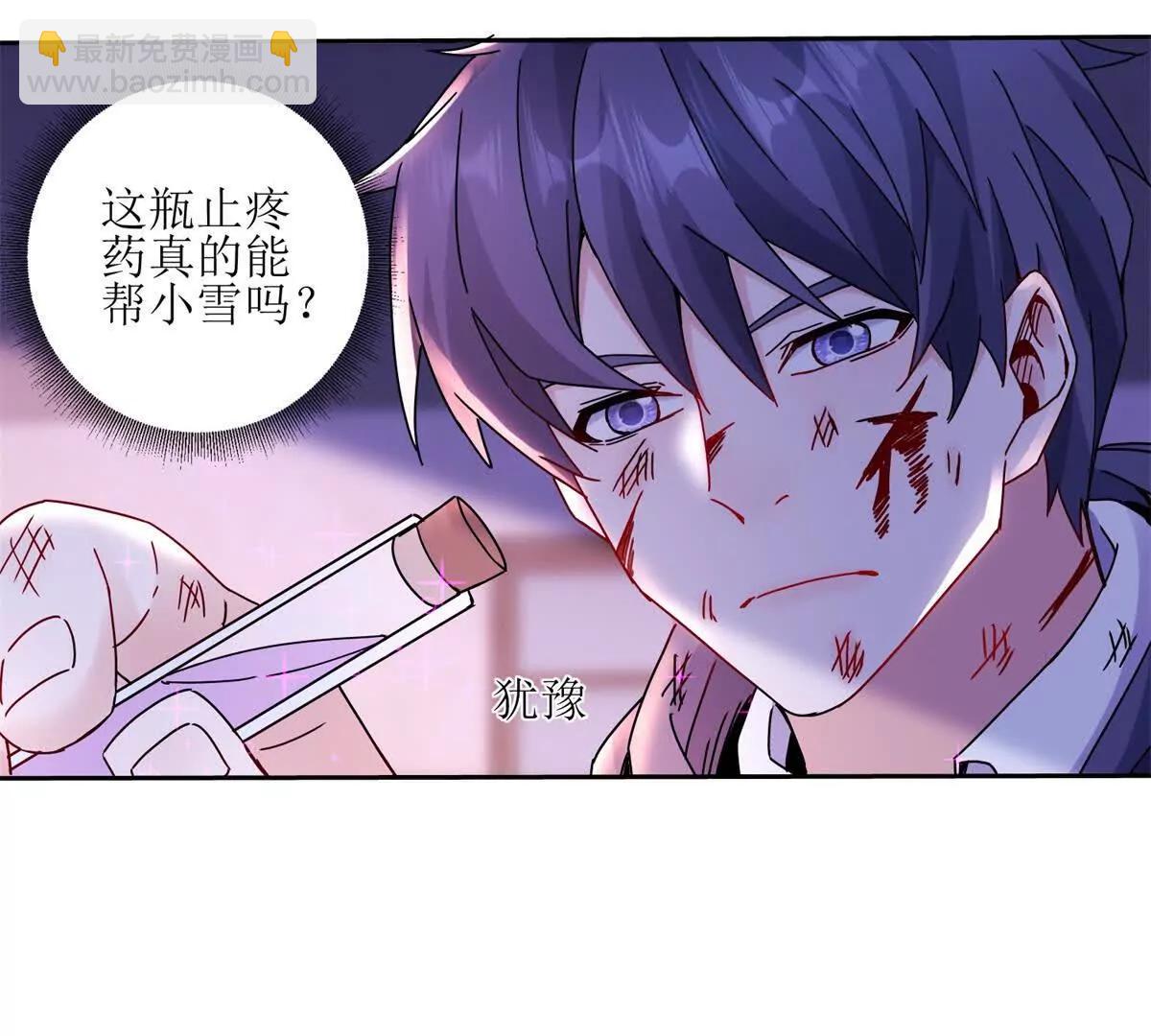 第6话 目标是疯狂升级63