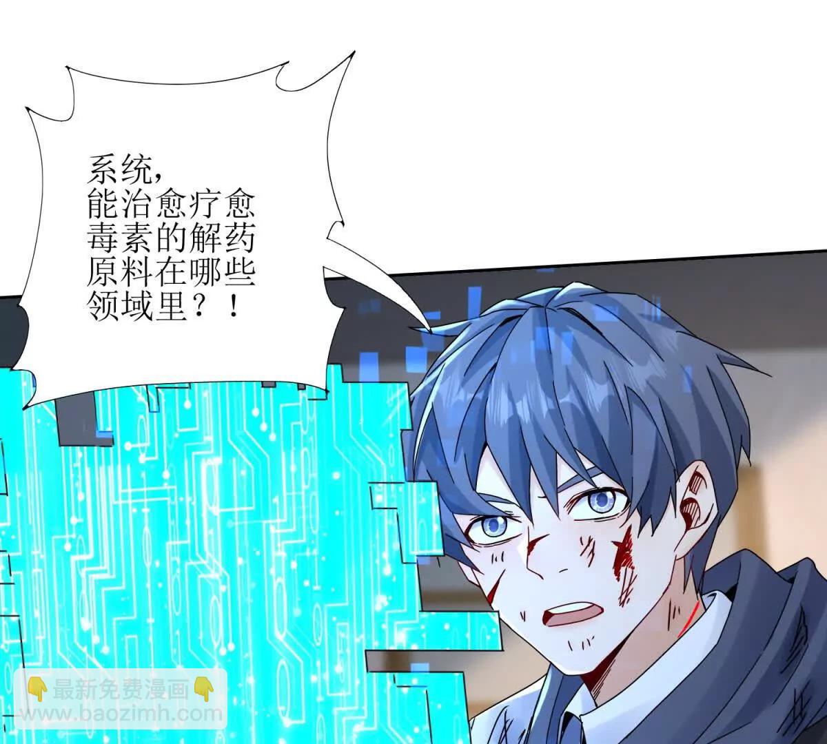 第6话 目标是疯狂升级71