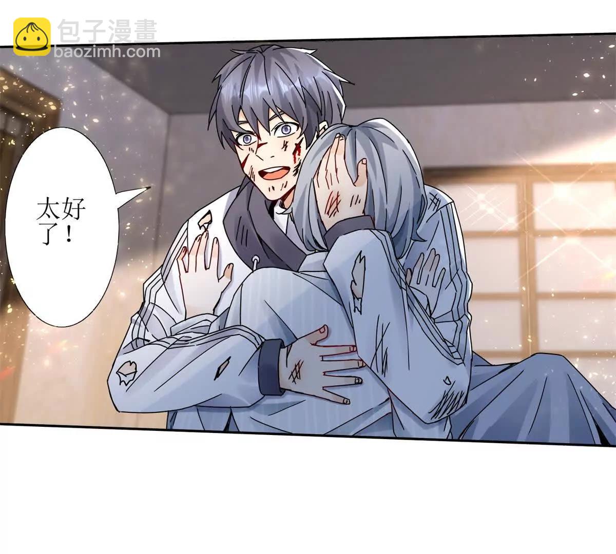 第6话 目标是疯狂升级81