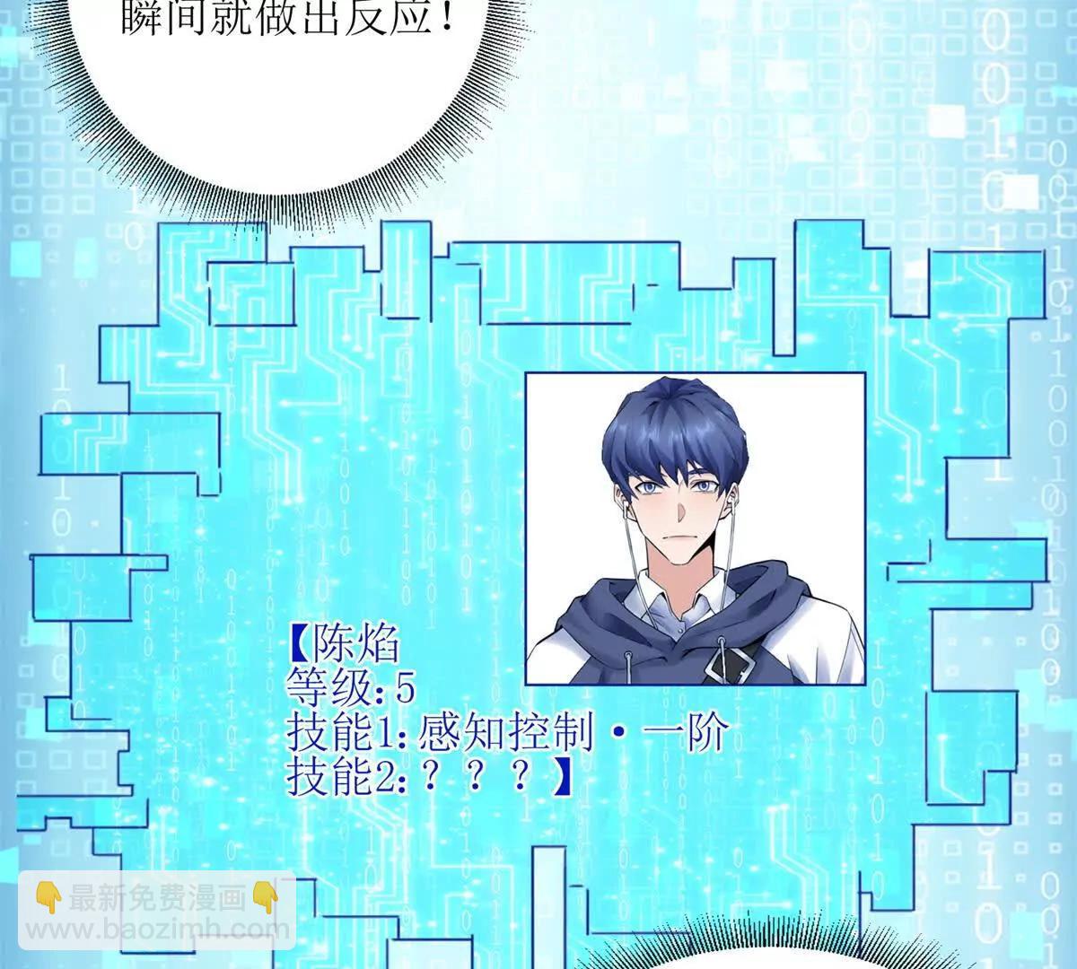第6话 目标是疯狂升级9